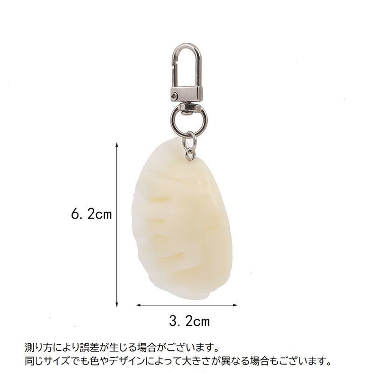 キーホルダー バッグチャーム 餃子 | PlusNao | 詳細画像7 