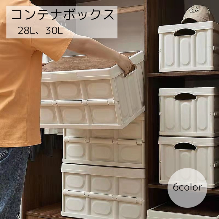 コンテナボックス 折りたたみボックス 収納用品 | PlusNao | 詳細画像1 
