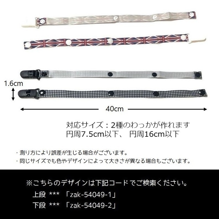 おしゃぶりホルダー マルチクリップ おもちゃ | PlusNao | 詳細画像20 