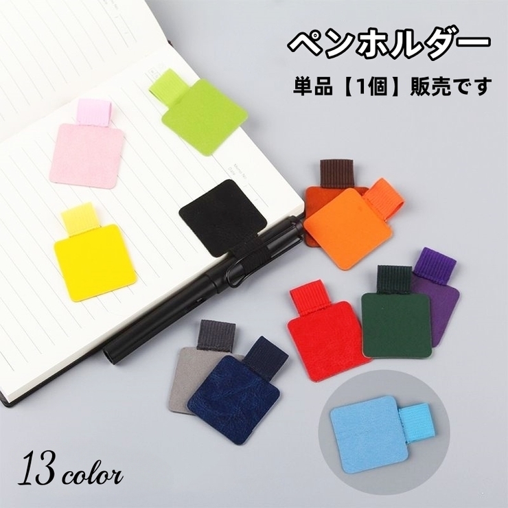 ペンホルダー ペンクリップ 単品 | PlusNao | 詳細画像1 