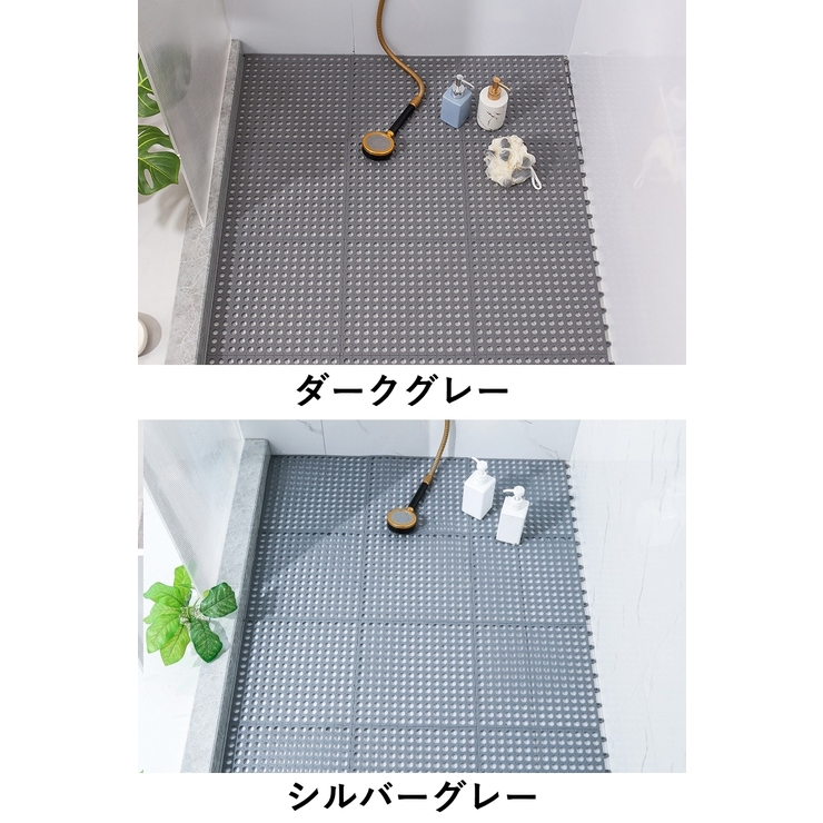 浴室内マット 同色6枚セット 30×30cm | PlusNao | 詳細画像16 