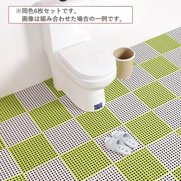 浴室内マット 同色6枚セット 30×30cm | PlusNao | 詳細画像2 
