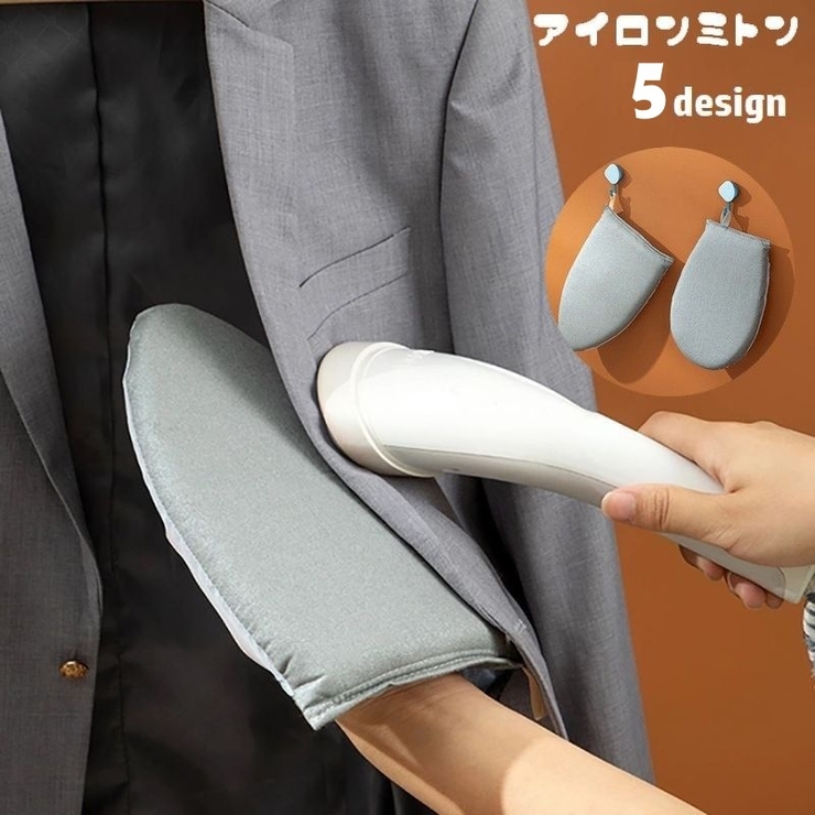 アイロンミトン ハンディアイロン台 アイロン用手袋 | PlusNao | 詳細画像1 