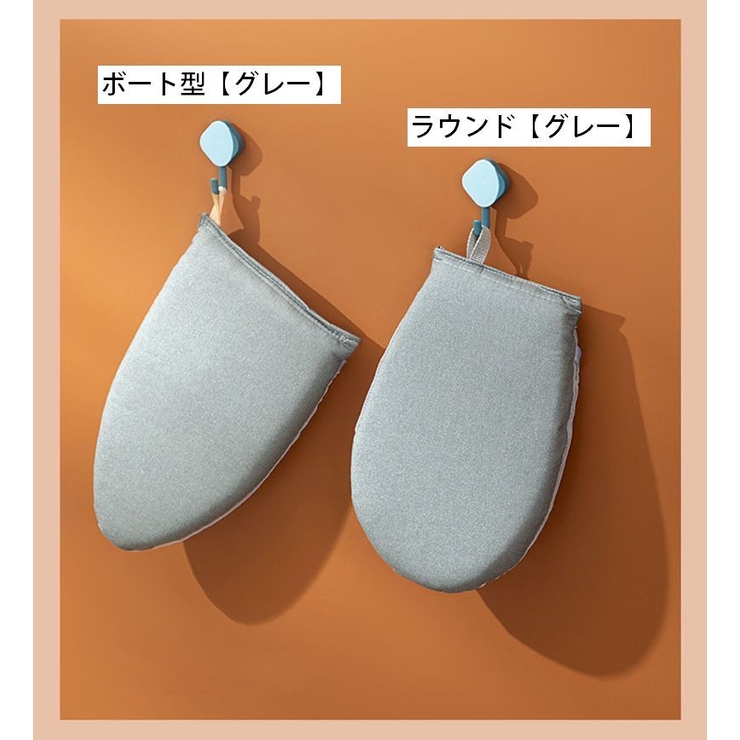アイロンミトン ハンディアイロン台 アイロン用手袋 | PlusNao | 詳細画像8 