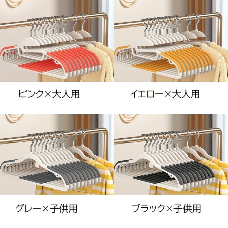 ハンガー 5本セット 物干しハンガー | PlusNao | 詳細画像14 