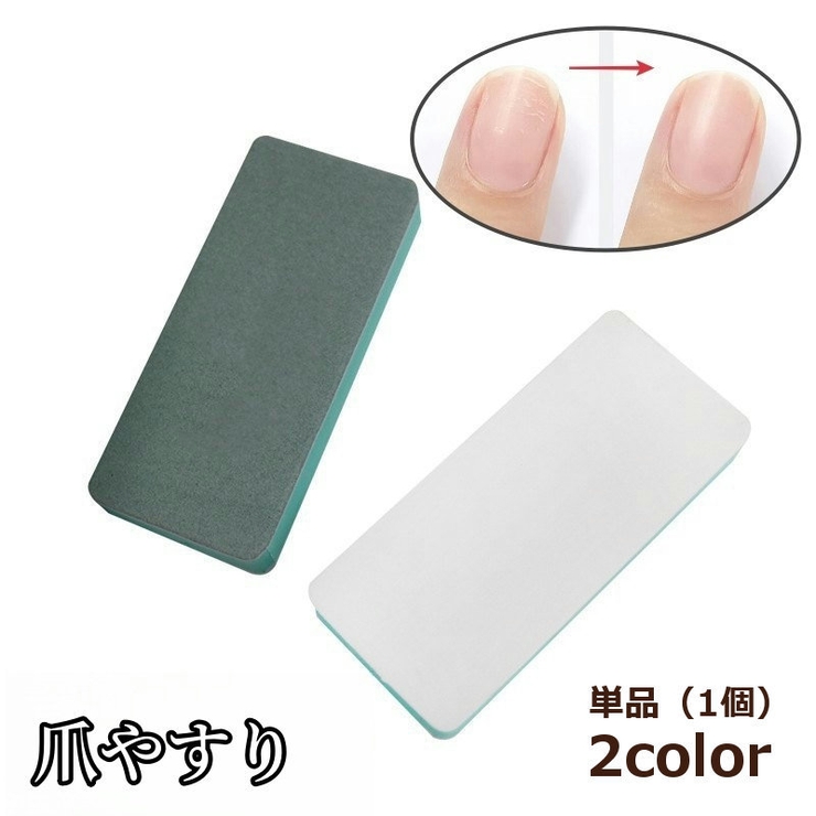 爪やすり 爪磨き ネイルケア用品 | PlusNao | 詳細画像1 