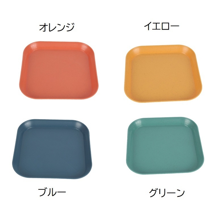 トレー カフェトレー プレート | PlusNao | 詳細画像9 