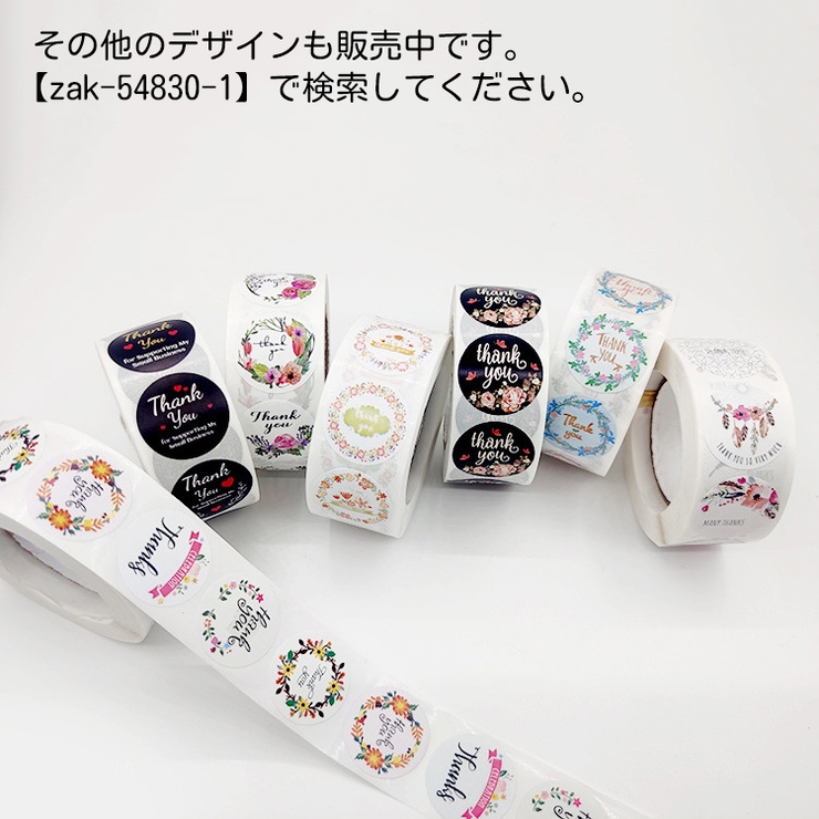 ギフトシール ステッカー ロール | PlusNao | 詳細画像2 