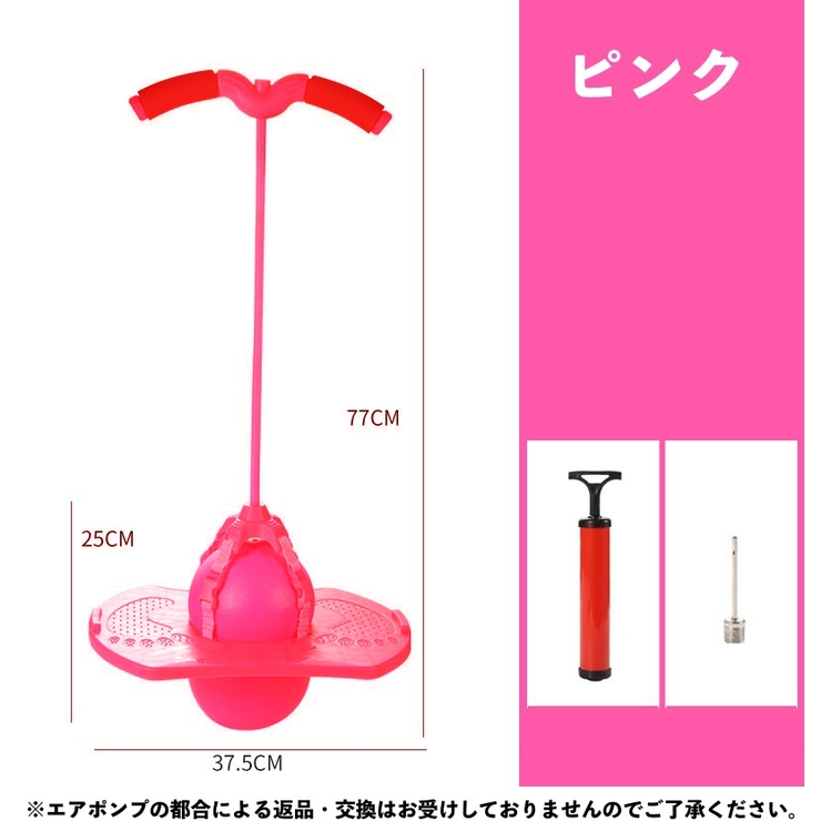 ジャンピングボール エアポンプ付き ホッピング | PlusNao | 詳細画像12 