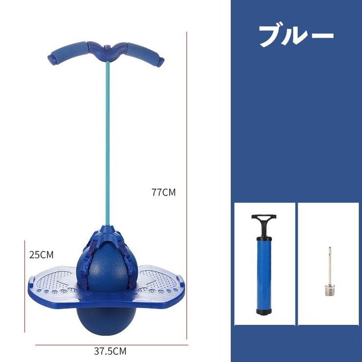 ジャンピングボール エアポンプ付き ホッピング | PlusNao | 詳細画像13 
