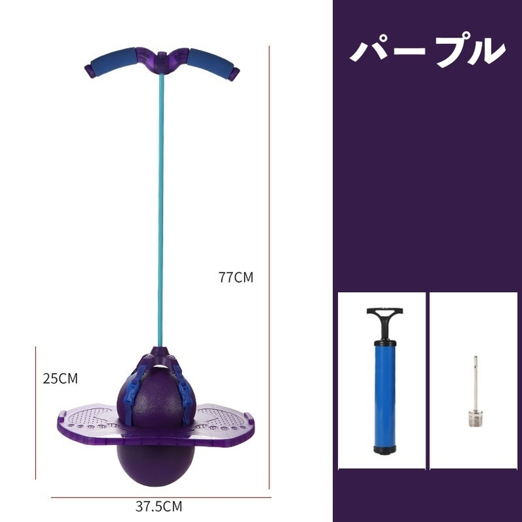 ジャンピングボール エアポンプ付き ホッピング | PlusNao | 詳細画像14 