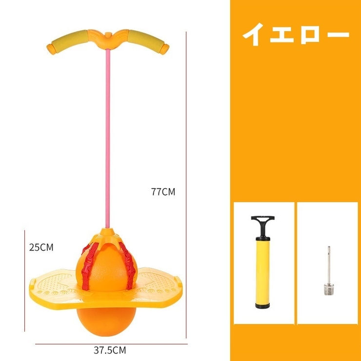 ジャンピングボール エアポンプ付き ホッピング | PlusNao | 詳細画像15 