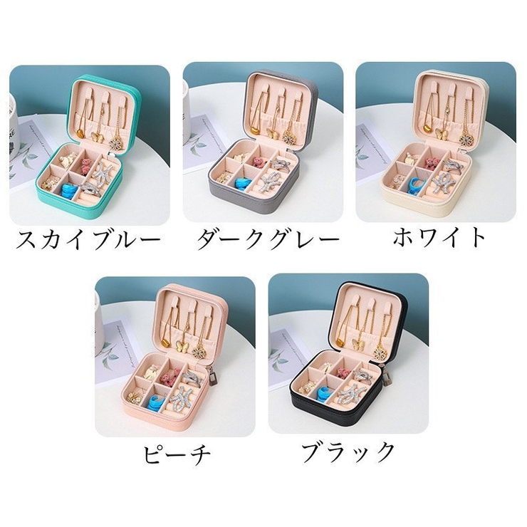 アクセサリーケース ジュエリーボックス ジュエリーラック | PlusNao | 詳細画像17 