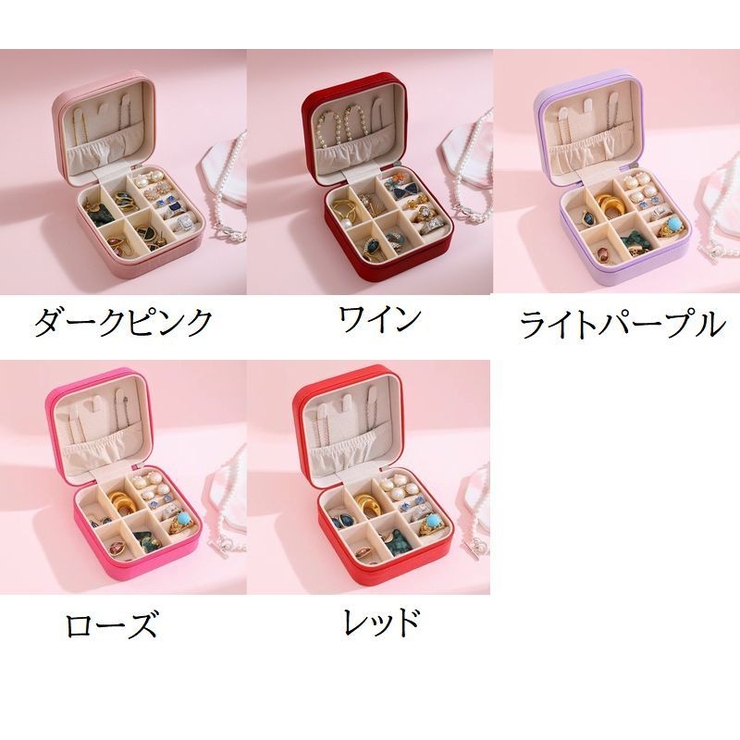アクセサリーケース ジュエリーボックス ジュエリーラック | PlusNao | 詳細画像18 