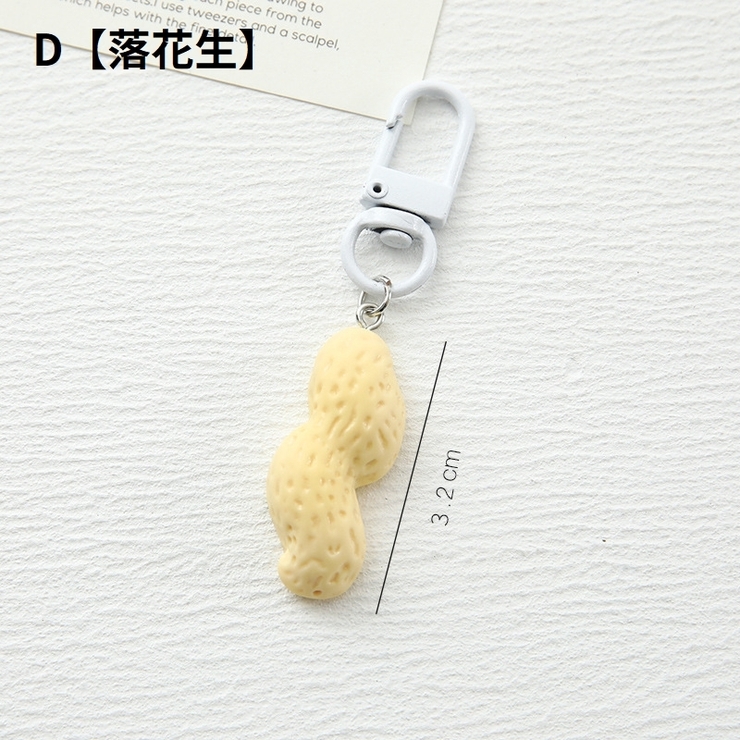 キーホルダー おもちゃ アクセサリー | PlusNao | 詳細画像11 