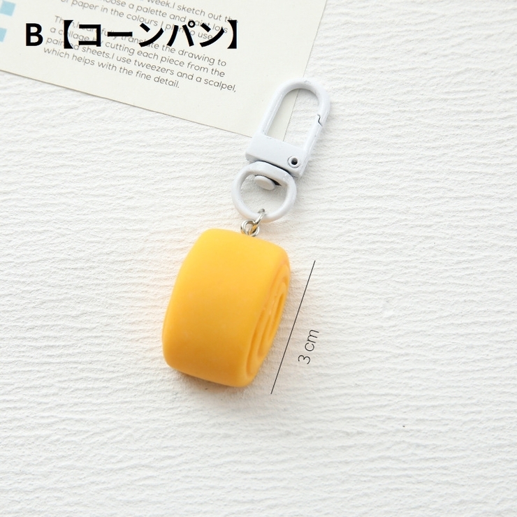 キーホルダー おもちゃ アクセサリー | PlusNao | 詳細画像9 