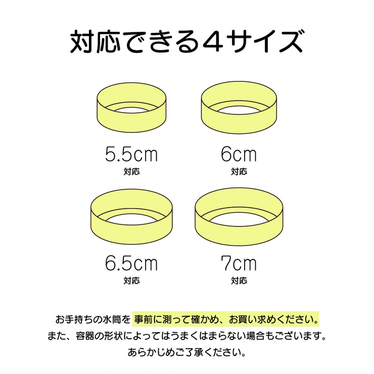 水筒用底カバー 2個セット ボトル底カバー | PlusNao | 詳細画像16 