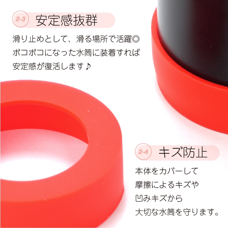 水筒用底カバー 2個セット ボトル底カバー | PlusNao | 詳細画像6 