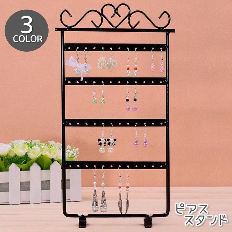 ピアススタンド アクセサリースタンド ディプレイ | PlusNao | 詳細画像1 