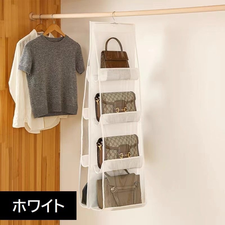 バッグ収納ハンガー 吊り下げ 4段 | PlusNao | 詳細画像14 