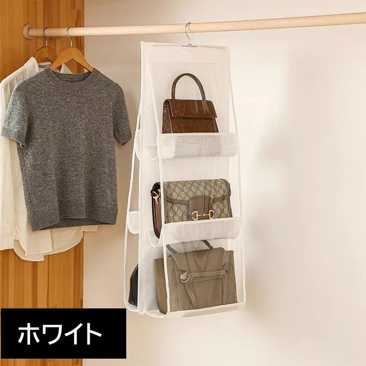 バッグ収納ハンガー 吊り下げ 3段 | PlusNao | 詳細画像13 