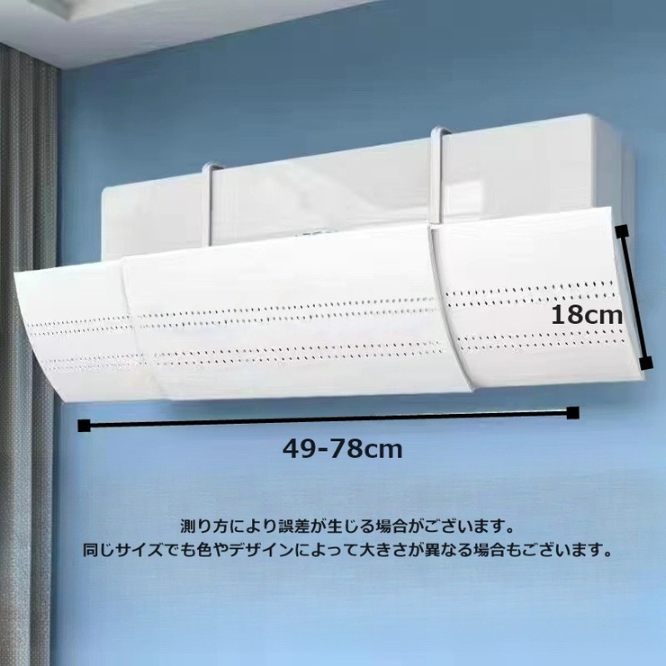 エアコン風よけカバー 後付けカバー 風除け | PlusNao | 詳細画像10 