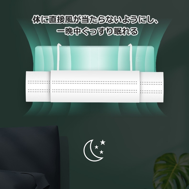 エアコン風よけカバー 後付けカバー 風除け | PlusNao | 詳細画像3 