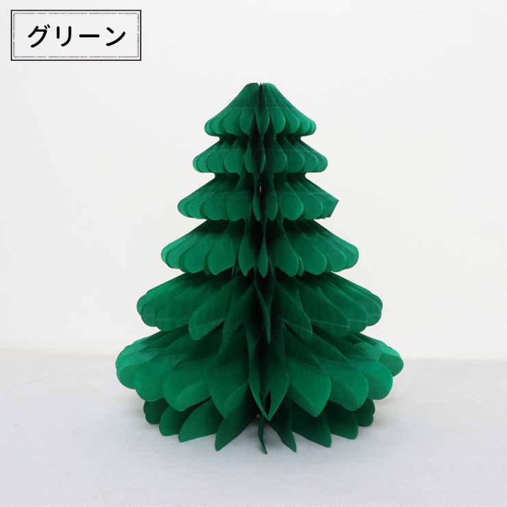 ハニカム クリスマスツリー ペーパー | PlusNao | 詳細画像11 