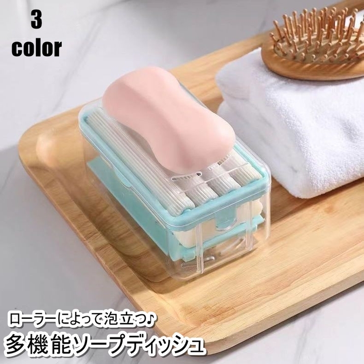 ソープディッシュ 多機能 石鹸置き | PlusNao | 詳細画像1 