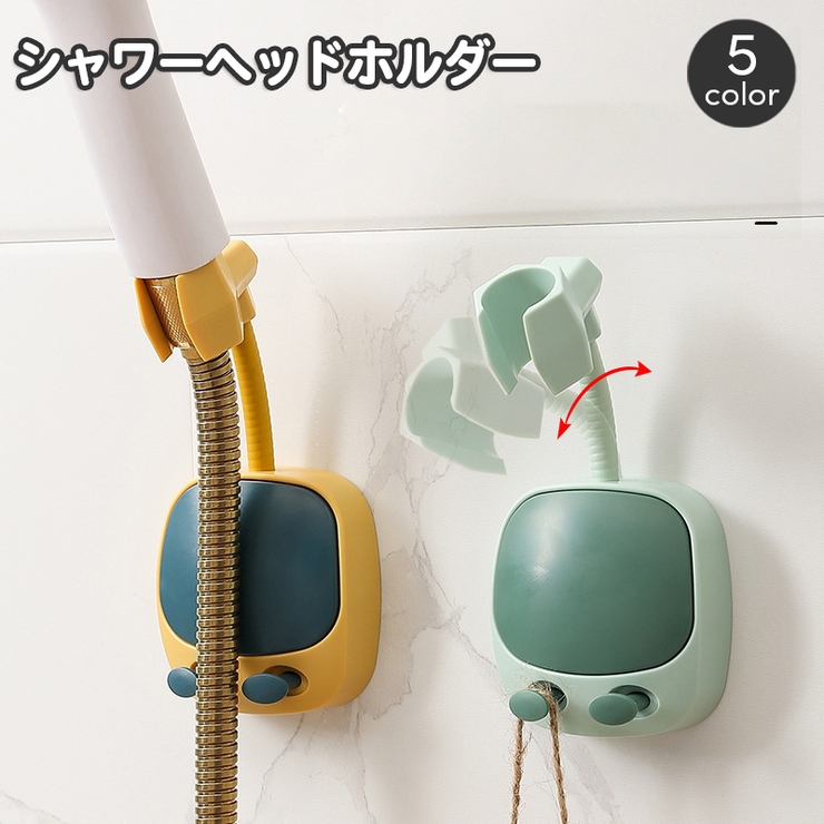 シャワーヘッドホルダー 単品 1個 | PlusNao | 詳細画像1 
