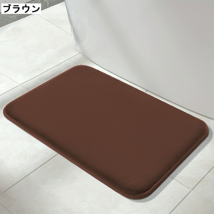 バスマット 足ふきマット 洗面所マット | PlusNao | 詳細画像12 
