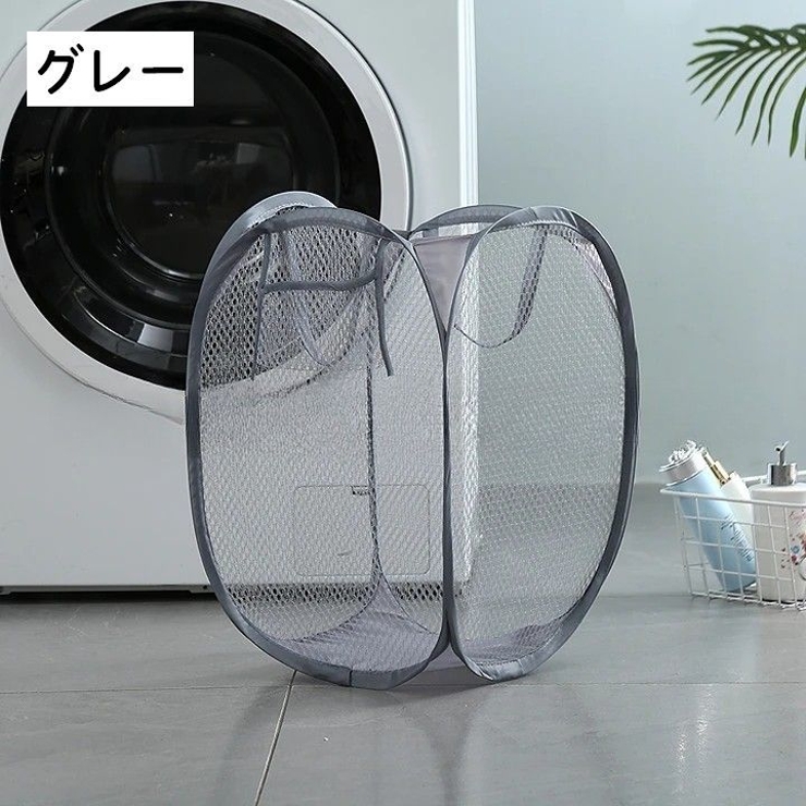 ランドリーバスケット 折りたたみ式 メッシュ | PlusNao | 詳細画像11 