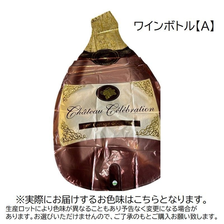 バルーン カラフル お酒 | PlusNao | 詳細画像19 
