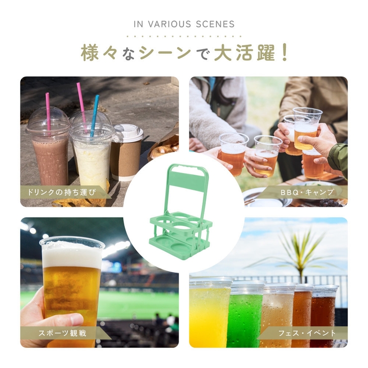 ボトルキャリアー 4本用 ドリンクホルダー | PlusNao | 詳細画像7 