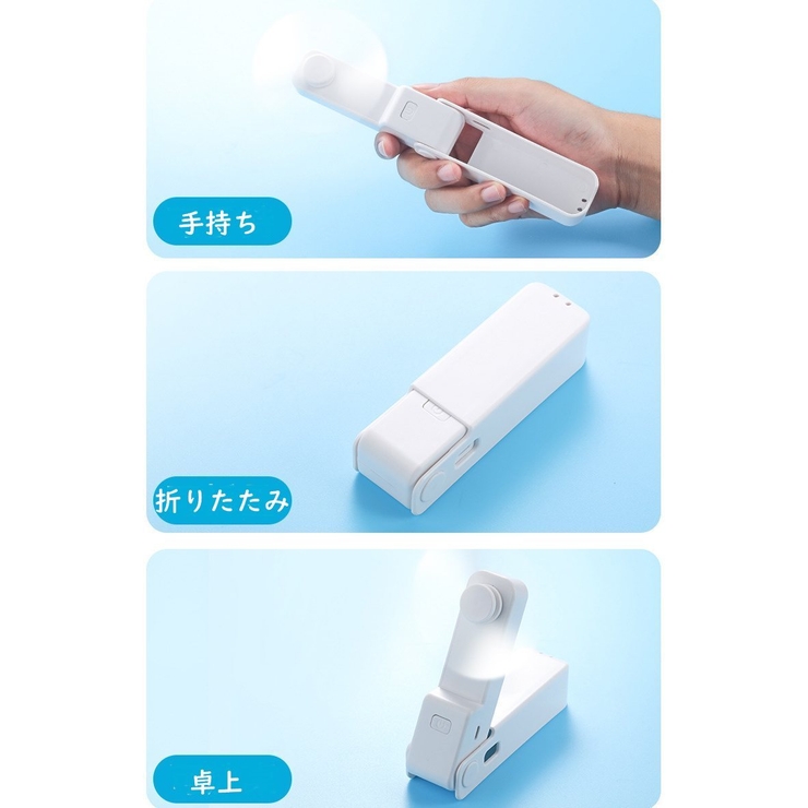 ハンディファン ミニ扇風機 ポータブルハンディファン | PlusNao | 詳細画像15 