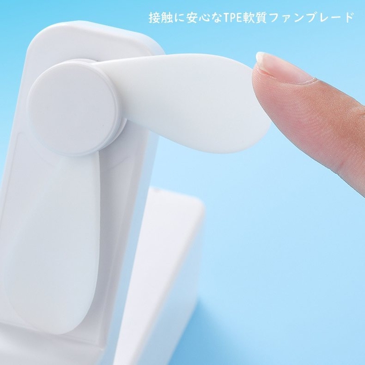 ハンディファン ミニ扇風機 ポータブルハンディファン | PlusNao | 詳細画像16 