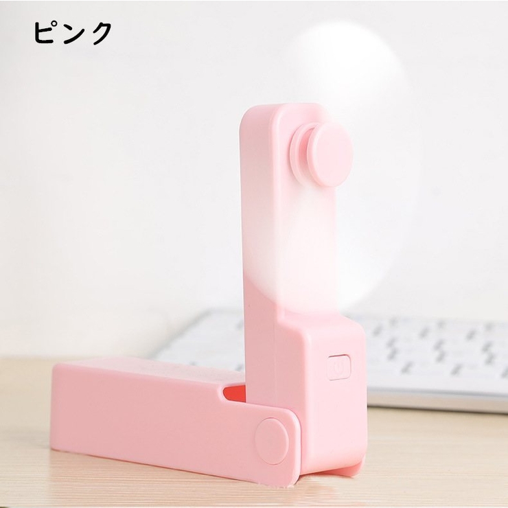 ハンディファン ミニ扇風機 ポータブルハンディファン | PlusNao | 詳細画像18 
