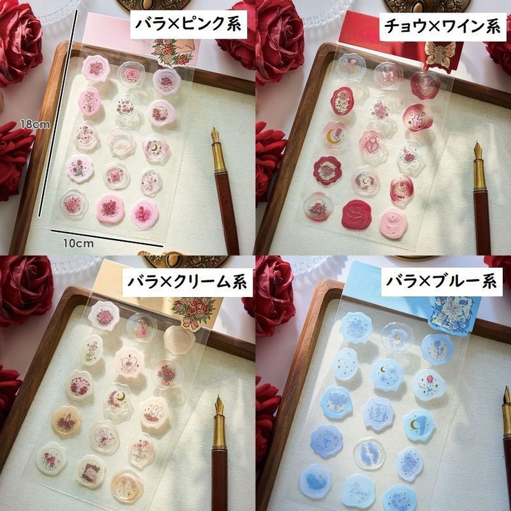 シーリングスタンプ風シール 日用品雑貨 文房具 | PlusNao | 詳細画像19 