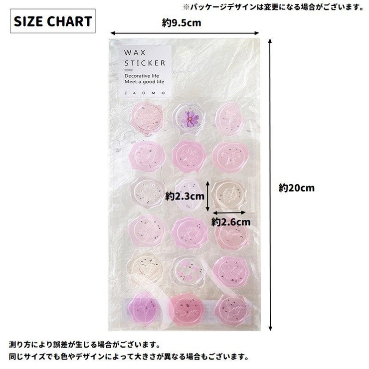 シーリングスタンプ風シール 日用品雑貨 文房具 | PlusNao | 詳細画像20 