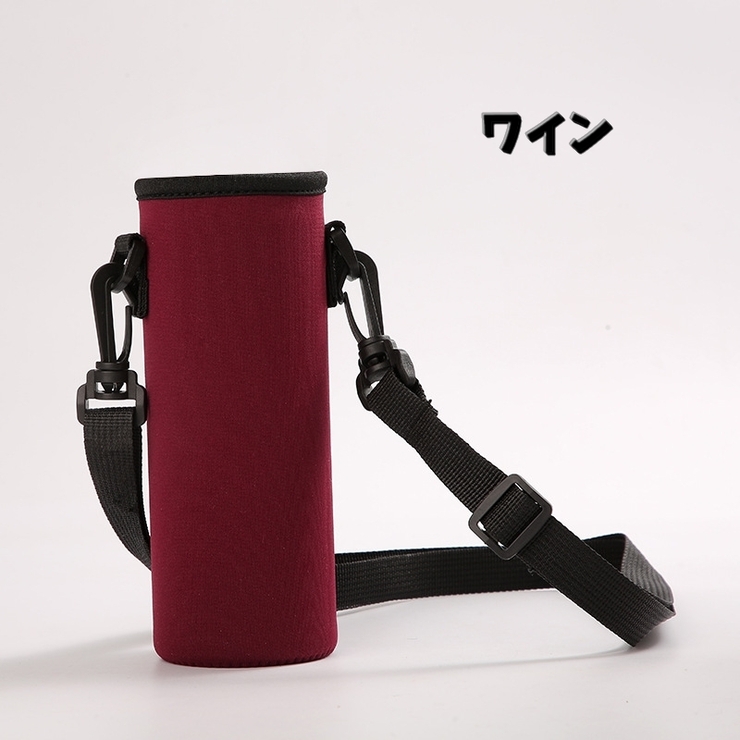 水筒カバー 水筒ケース ショルダーストラップ付き | PlusNao | 詳細画像11 