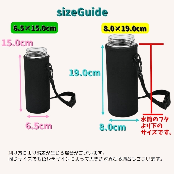 水筒カバー 水筒ケース ショルダーストラップ付き | PlusNao | 詳細画像15 