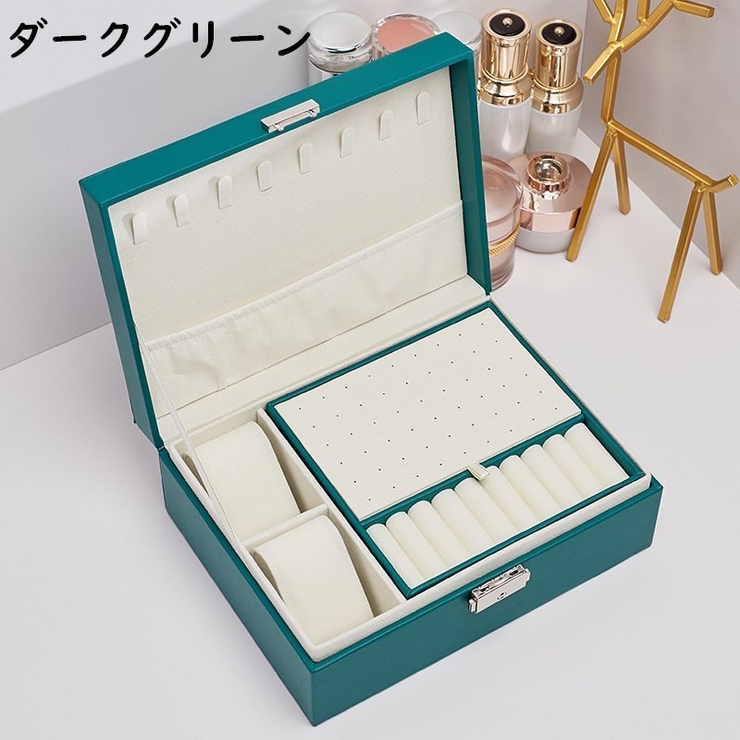 ジュエリーボックス アクセサリーケース 2段 | PlusNao | 詳細画像18 