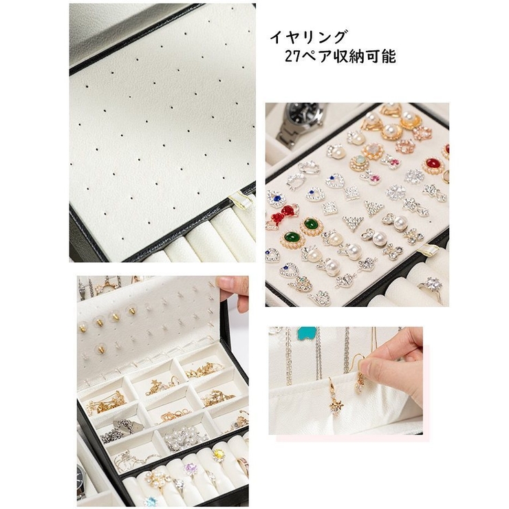 ジュエリーボックス アクセサリーケース 2段 | PlusNao | 詳細画像6 