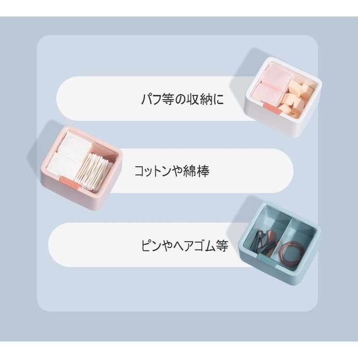 小物入れ 収納ボックス コスメボックス | PlusNao | 詳細画像4 
