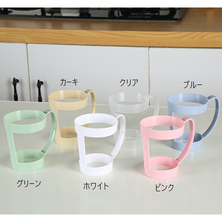 カップホルダー コップホルダー 取っ手付き | PlusNao | 詳細画像8 