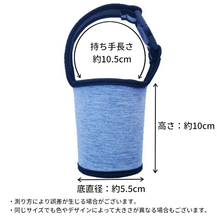 ドリンクホルダー カップホルダー タンブラーカバー | PlusNao | 詳細画像6 