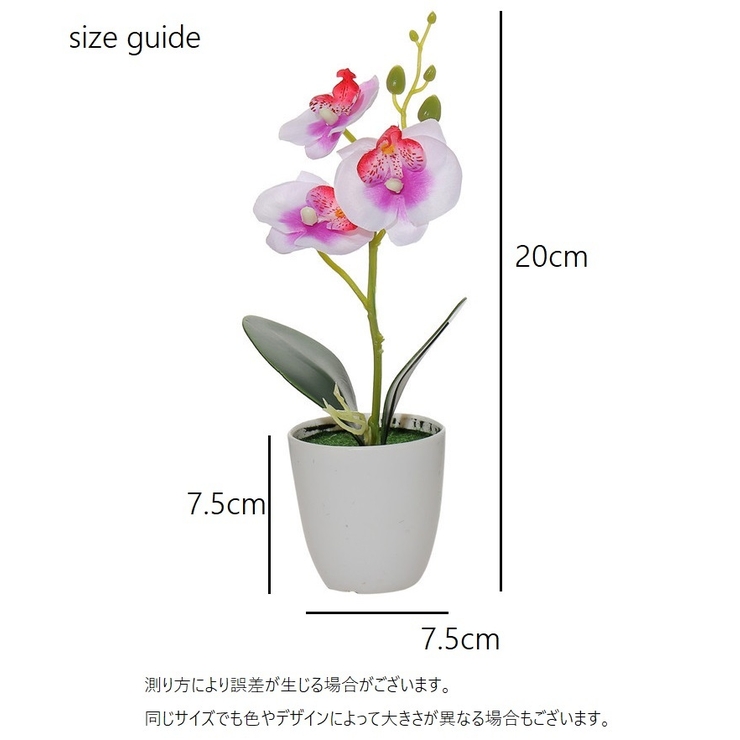 造花 フェイクフラワー 鉢植え付き | PlusNao | 詳細画像6 