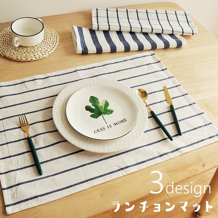 ランチョンマット ランチマット プレースマット | PlusNao | 詳細画像1 