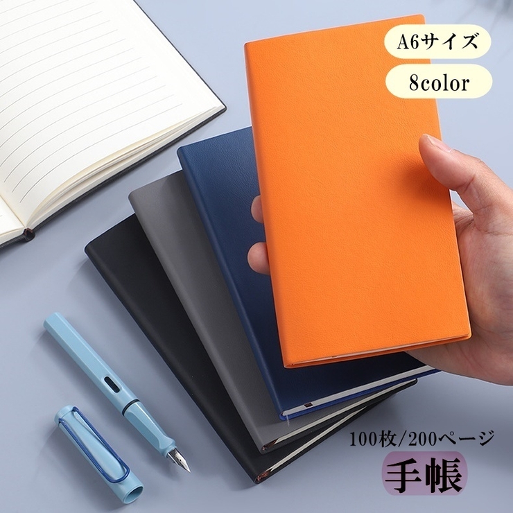 手帳 A6 100枚 | PlusNao | 詳細画像1 