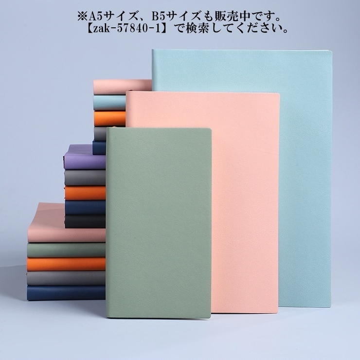 手帳 A6 100枚 | PlusNao | 詳細画像2 